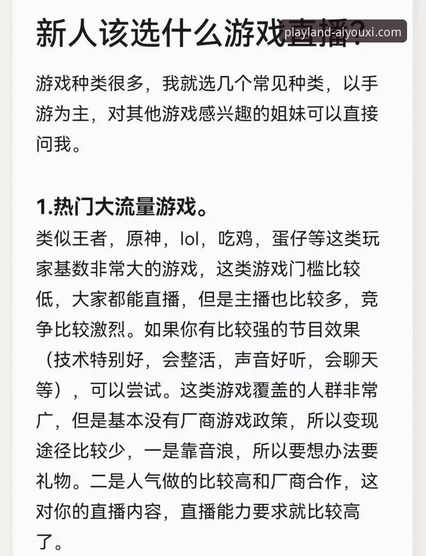 爱游戏网络游戏 爱游戏平台实战技巧:网络游戏高效畅玩必备知识