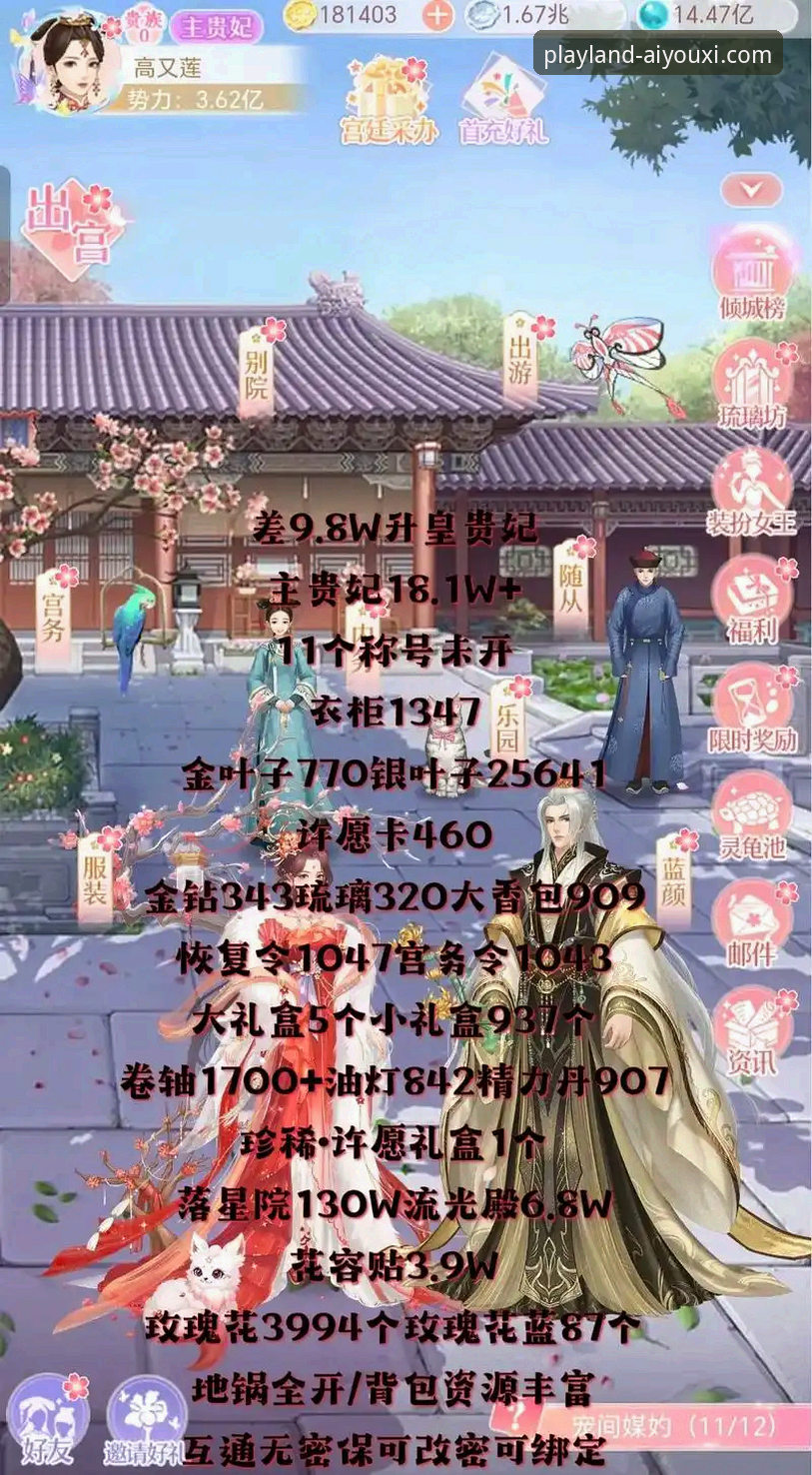 爱游戏平台登录与使用全攻略