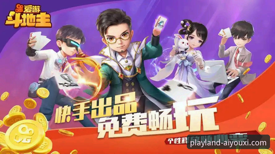 爱游戏棋牌游戏平台使用详解：从下载到畅玩的完整指南
