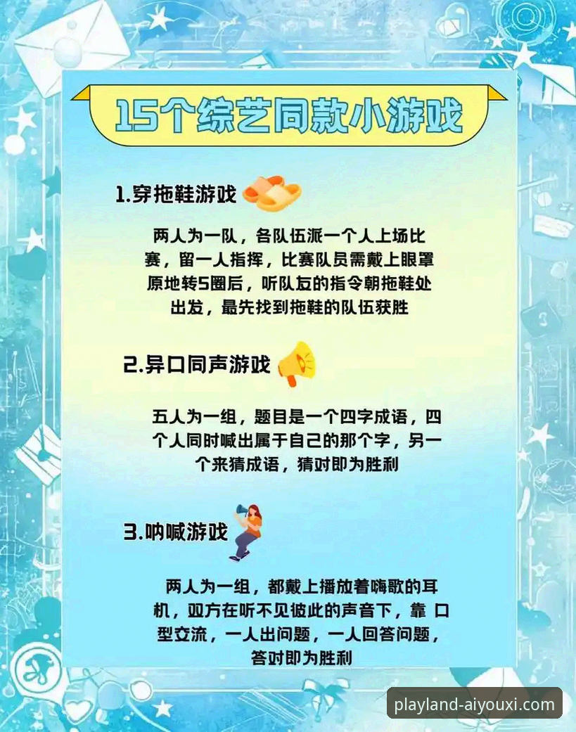 爱游戏排行榜攻略 提升游戏体验的5个关键爱游戏排行榜攻略技巧