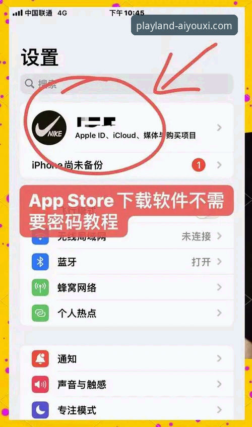 爱游戏iOS版下载 爱游戏iOS版下载怎么操作?三步搞定安装与注册全流程
